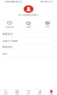 甲秀新闻免费版截图1