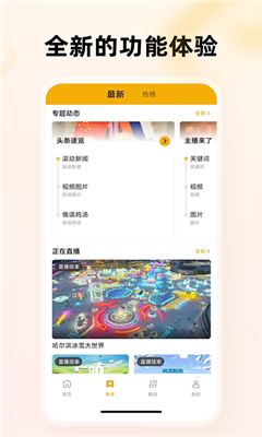 中俄头条免费版截图1