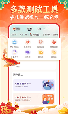 灵机妙算最新版截图2