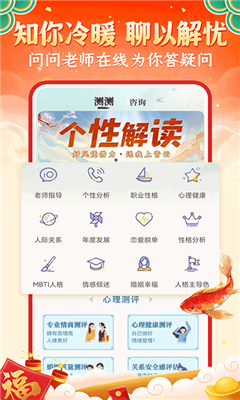 灵机妙算最新版截图1