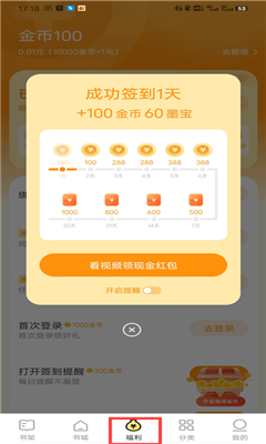 得间免费小说极速版截图3