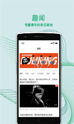 运动世界最新版截图3