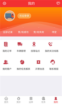 万路通正版截图2