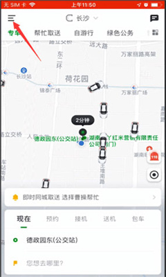 曹操出行正版截图1