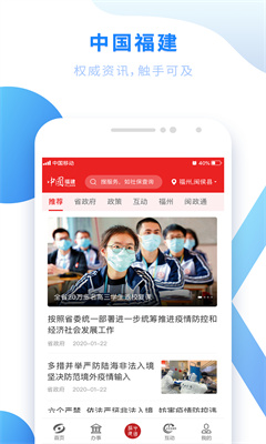 闽政通正版截图3