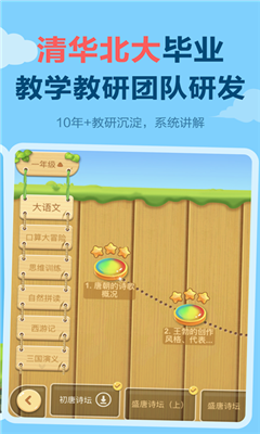 天天练app手机版截图3