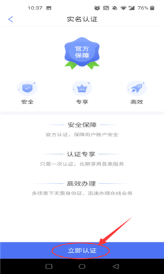 南通百通手机版截图1