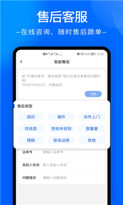 中通快递官方版截图2