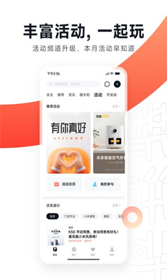 小米社区正版截图1