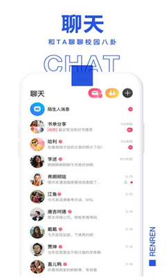 人人网官方版截图1