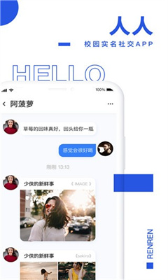 人人网官方版截图2