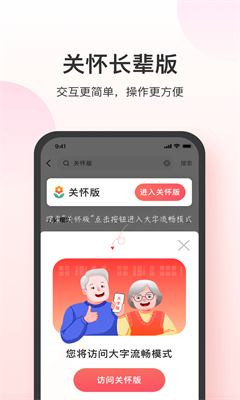 叮当快药最新版截图2