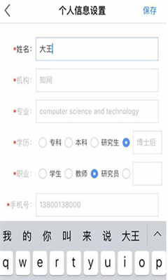 知网研学官方版截图3