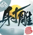 云射雕完整版v1.2.0