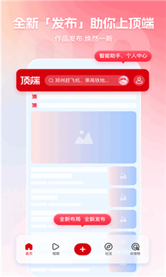 顶端新闻免费版截图1