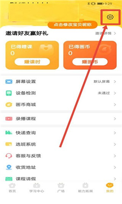 画啦啦美术课堂最新版截图3