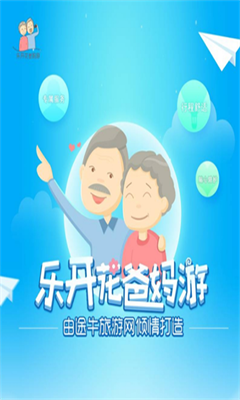 途牛旅游官方版截图3