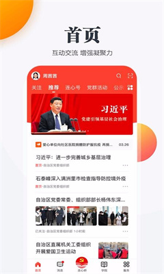 连心桥安卓版截图3