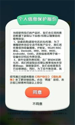 喜悦宝藏最新版截图2