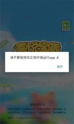 喜悦宝藏最新版截图1