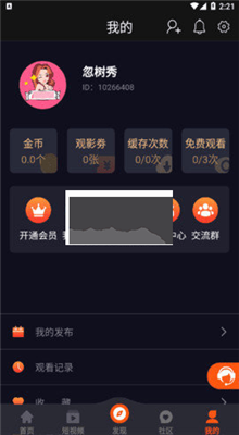 黑瓜吃料网APP无限观看免费版截图1