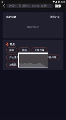 黑瓜吃料网APP无限观看免费版截图3