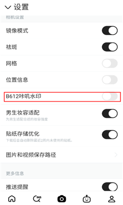 b612咔叽美颜相机官方版截图1