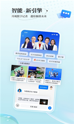 川报新闻免费版截图1