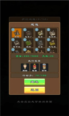 三国群英物语最新版截图2