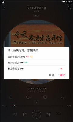 爱听音乐免费版截图2