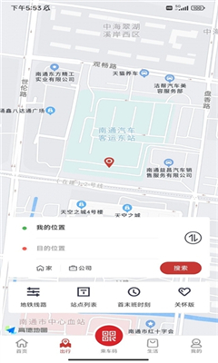 南通地铁最新版截图1