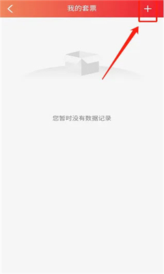 瑞航易行免费版截图1