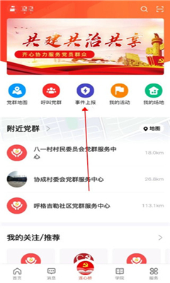 连心桥手机版截图2