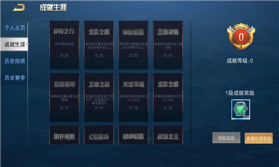 王者别嚣张5v5单机版游戏截图1