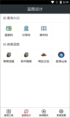 顽皮兔免费版截图2