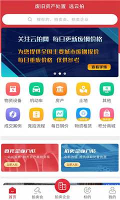 云拍网手机版截图2