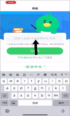 e听说小学最新版截图3