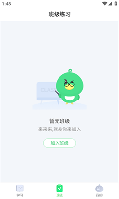 e听说小学最新版截图2