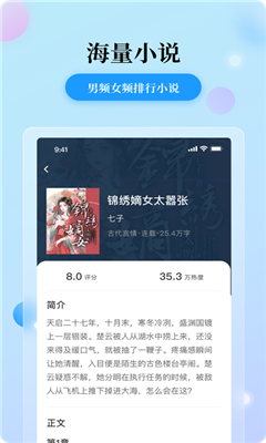 花生小说最新版截图3