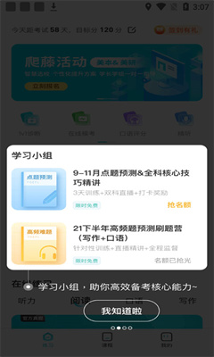 托福考满分官方版截图2