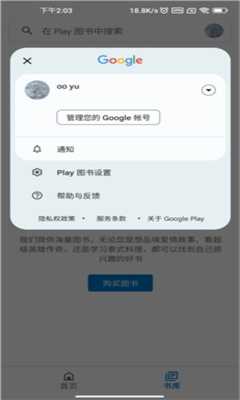 谷歌图书正版截图2