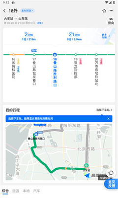 车来了官方版截图2