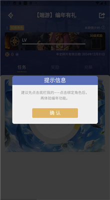 dnf助手正版截图2