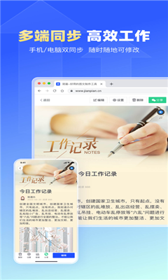 简篇最新版截图2