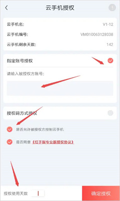 红手指最新版截图2