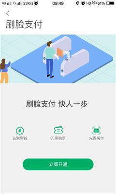 一应黔行手机版截图3