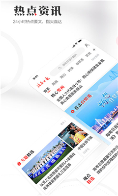 海南日报官方版截图1