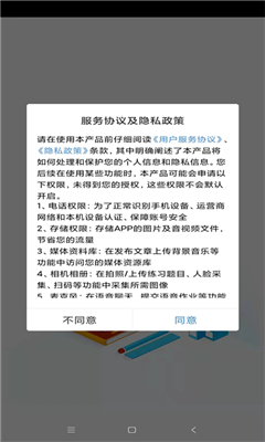 扬州智慧学堂最新版截图2