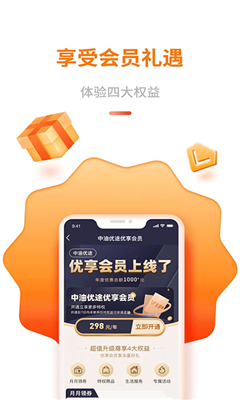 中油优途手机版截图1