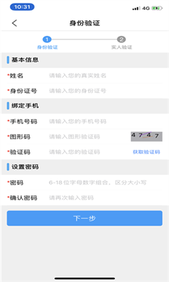 苏证通app手机版截图1